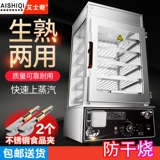 艾士奇 Паровая булочка коммерческое паринг -шкаф, приготовленная на пару