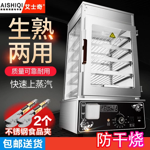 艾士奇 Паровая булочка коммерческое паринг -шкаф, приготовленная на пару