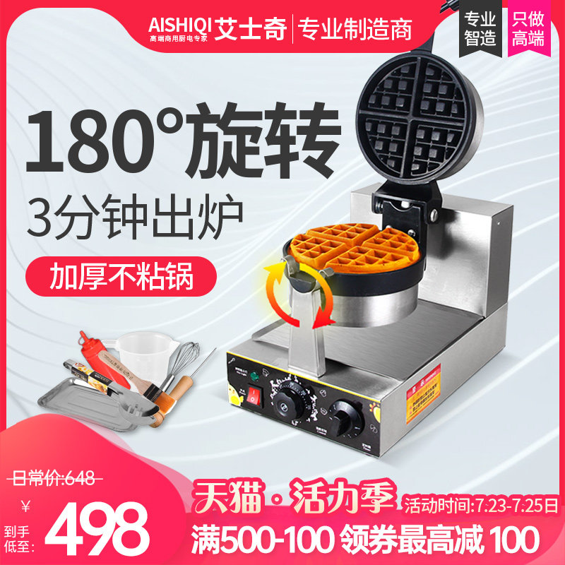 ESKY electric single head rotary waffle furnace Waffle machine Muffin machine Commercial lattice cake machine Crepe machine