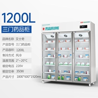 1200L Трехвурное лекарственное шкаф (модель алюминиевого сплава)