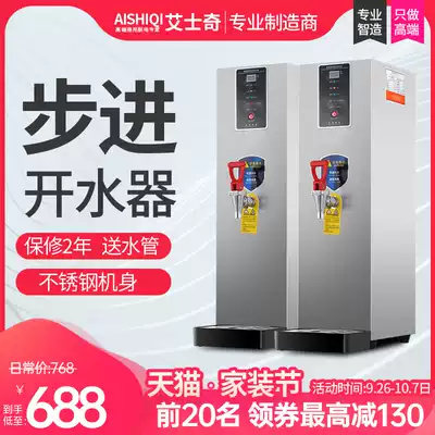 Ashqi stepping water boiler electric heating water dispenser water dispenser 35L automatic commercial water boiler
