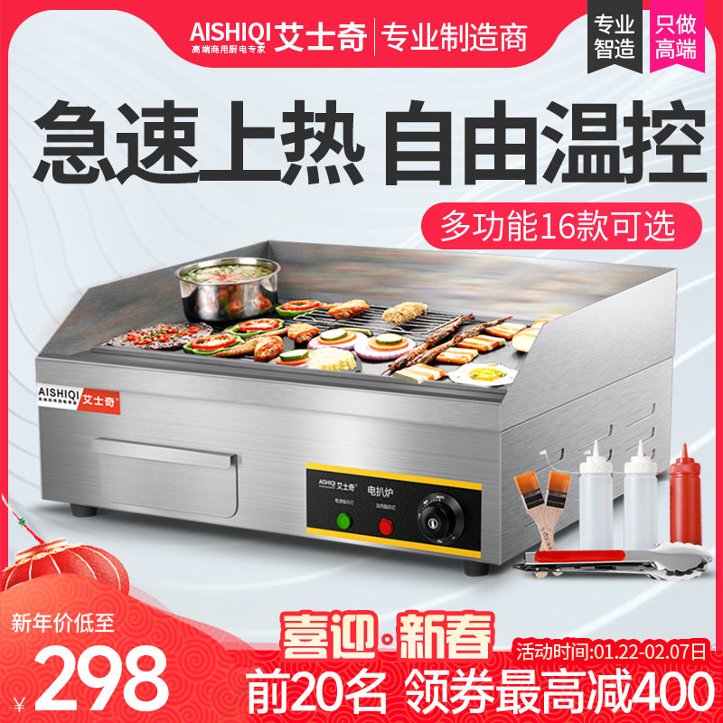 Ashki hand-grabbed cake machine merchants use electric grills, electric heating gas teppanyaki equipment gas commercial stalls