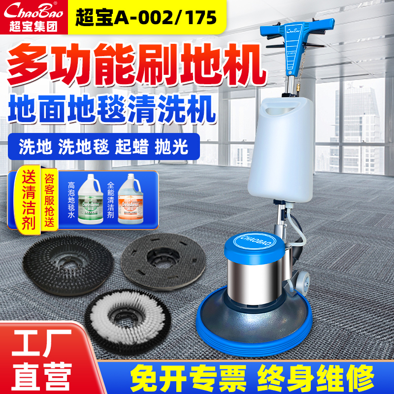 Chaobao A-002 Hand-Push Carpet Cleaning Machine Factory Commercial Hotel Cleaning Multi-Functional Floor Scrubbing Machine