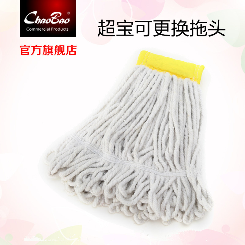 Chaobao Deluxe Type Drag Head Replacement Cloth Vintage Cotton Yarn Household Wax Tow Head Replacement Cloth Replaceable Mop Head