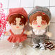 Spot 20cm cotton doll set 20cm baby clothes star doll dress sub-set 2