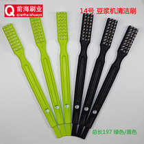 No. 14 SOYBEAN MILK MACHINE BRUSH ELECTRICAL CLEANING BRUSH CLEANING PLANT HAIR PROCESSING SMALL BRUSH SMALL BRUSH 