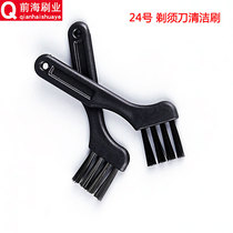 No. 24 Philips Langway razors hairbrushes for men shaving cleaning brushes mobile phone slit cleaning brushes dust removal brushes