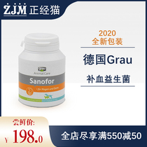 Pre-sale-Sanofor Cat Dog Probiotics German Original Imported grau Enzyme Mud * 500g