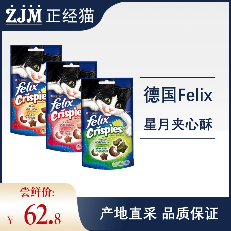 Pre-sale-Cat Snacks 3 x 45 g Felix Crispies gemischtes Snack-Paket - Đồ ăn nhẹ cho mèo