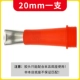 Jiaozui [20 мм]