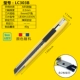 【9 мм】 LC303B