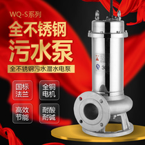 Shanghai water pump 304 stainless steel sewage sewage pump flange industrial 380v corrosion-resistant acid-base seawater submersible pump
