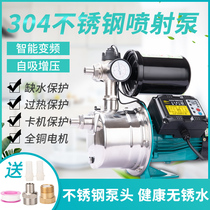 Stainless steel jet pump household 220V water well pump machine large suction automatic booster pump small suction pump