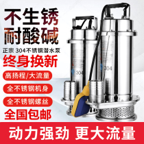 Shanghai water pump 304 all stainless steel submersible pump 220V water pump corrosion-resistant acid chemical pump seawater sewage pump