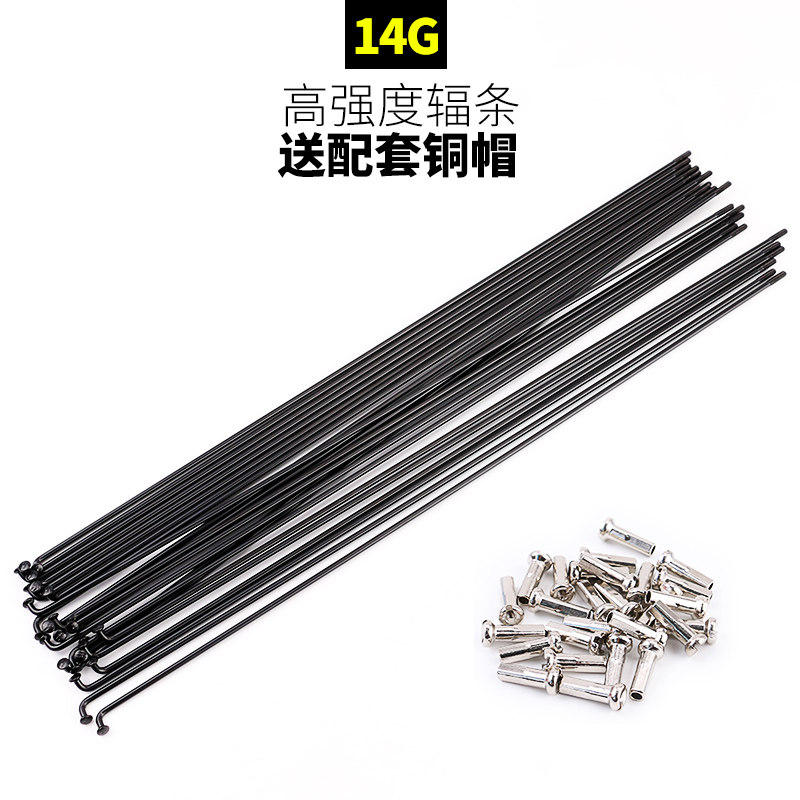 マウンテンバイク用折りたたみ自転車スポーク、45#防錆スポーク、26インチ、27.5インチ、29インチスポーク、レンチ。