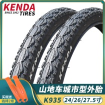 Jianda mountain bike inner and outer tires 26 27 5 inch 24 bald tires 1 75 1 95 1 5 take-out accessories