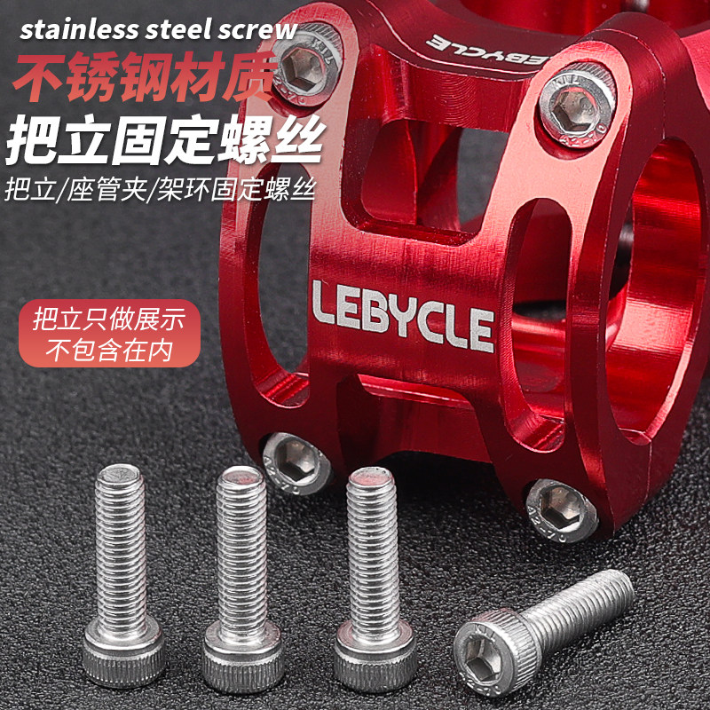 304 stainless steel handlebar Kettle Rack Handlebar Screw Inner Hexagon Road Mountaineering Bike Riding Universal Accessories