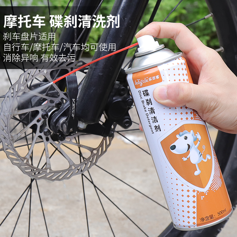 Locomotive brake disc cleaning agent disc brake electric car disc brake sheet isloud scream cleaning maintenance