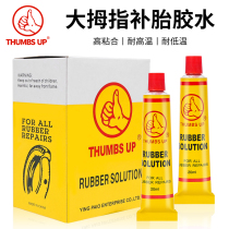 Thumbs up bicycle tire repair glue mountain road bike tire repair tool set inner tube special cold repair glue