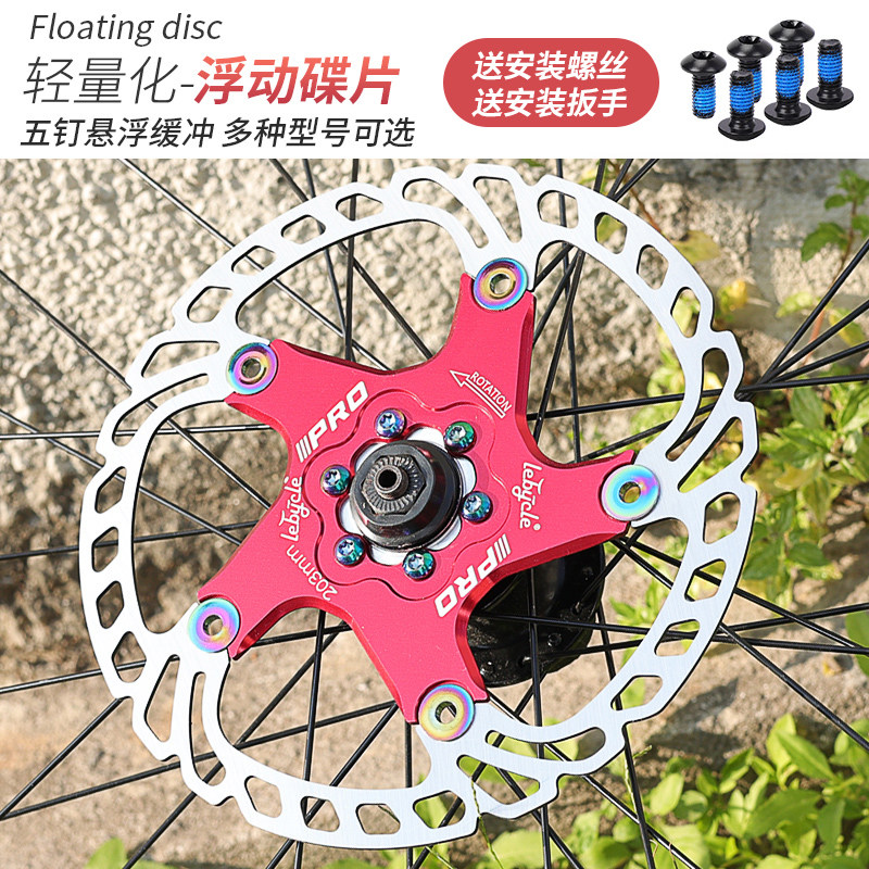 Table production ultra-light floating disc mountain road bike 160 disc brake disc Six nails 140 brake pads 180mm203 -Taobao