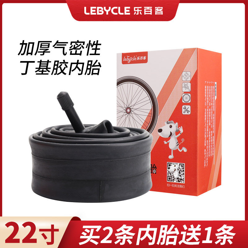 Children Mountain Bike 22 Inch Inner Tube Electric Car 2125 Thickened with Butyl Rubber Melip Tire Accessories-Taobao