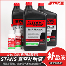 stans mountain road bicycle tire repair fluid vacuum tire tubular tire repair glue vacuum tire self-replenishing fluid