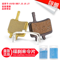 Mountain bike bicycle pad disc brake pad disc brake wire disc metal brake pad for AVID BB7 J3J5J7