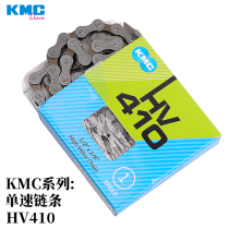 KMC childrens folding car driver dead flying womens car bicycle universal single-speed chain inner three-speed chain accessories