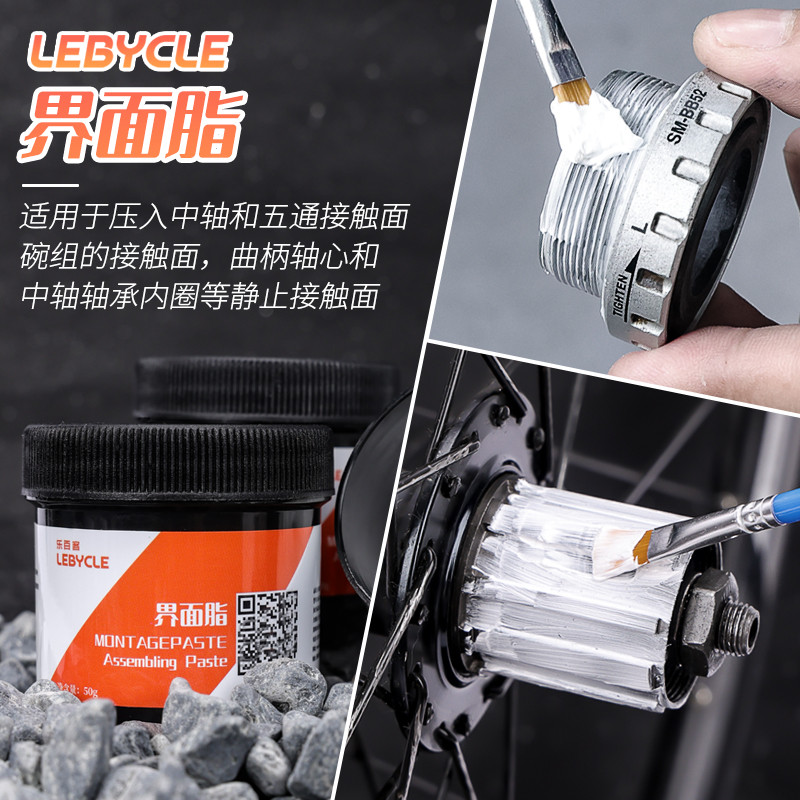 Bike Interface Grease Mountain Road Car Assembly Interface Cream Taku Middle Shaft Anti-Resounding Lube-Taobao