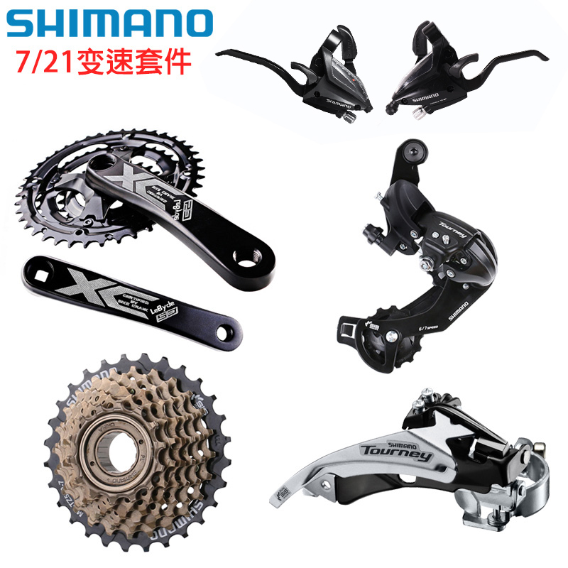 Jubilee Speed Gear Suit 21 Speed 7 Mountaineering Bike Kit Large Fluted Disc KMC Chain Flywheel Finger Dial Back Dial Accessories