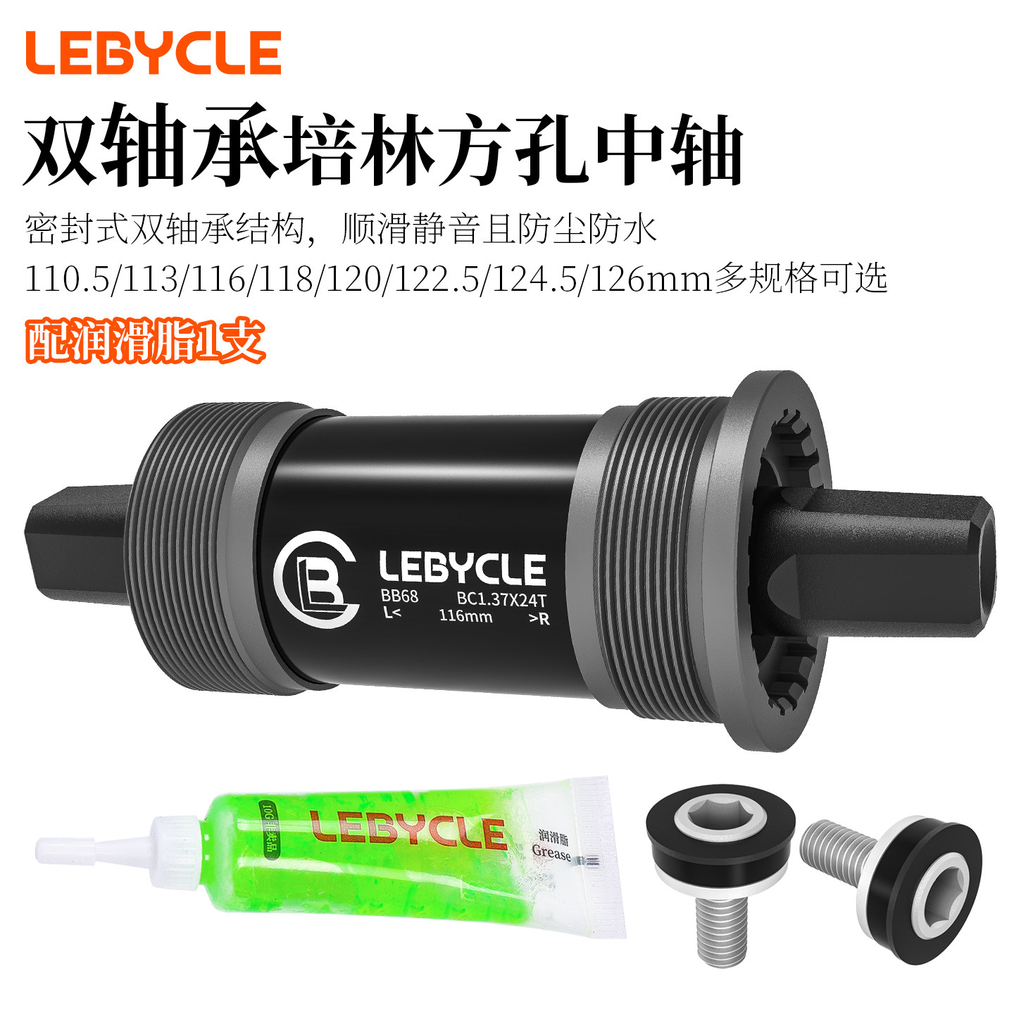 マウンテンバイク/ロードバイク用スクエアボトムブラケット固定ギアベアリングアセンブリ26インチ汎用パーツアクスルボルト