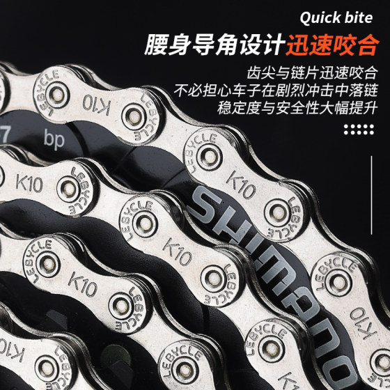 Mountain road bicycle chain 8-speed accessories Daquan children's car chain variable speed single 24-speed 9 universal 10-speed 11