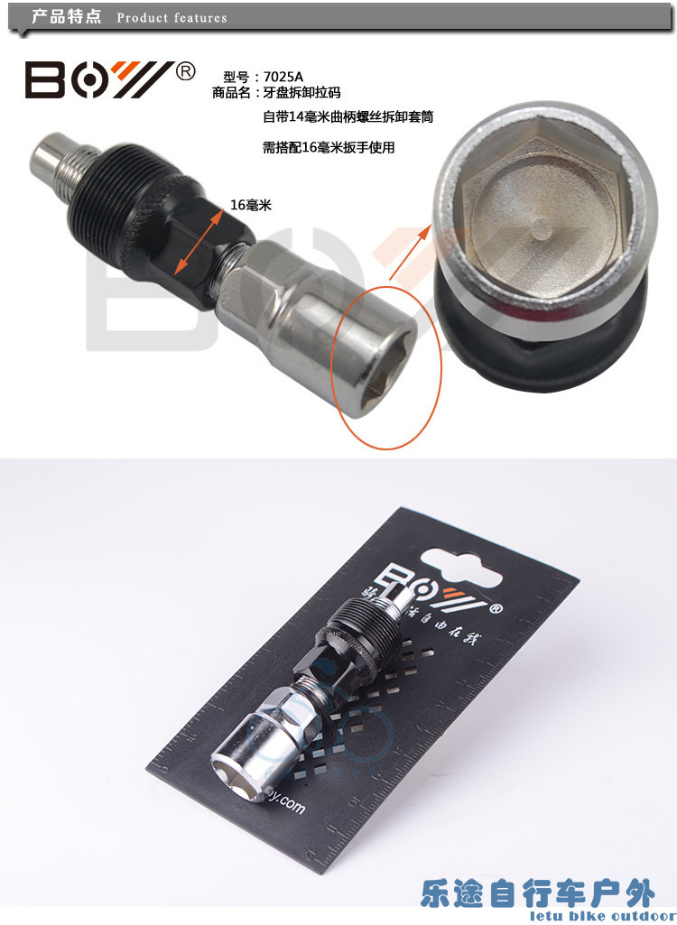 Clé pour réparation vélo - Ref 2302518 Image 3