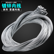 Mountain Road folding bicycle transmission line brake line inner core brake handle wire rope brake wire rope brake accessories