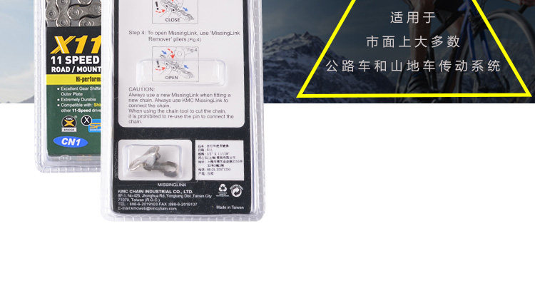 Chaîne de vélo - Ref 2366518 Image 6