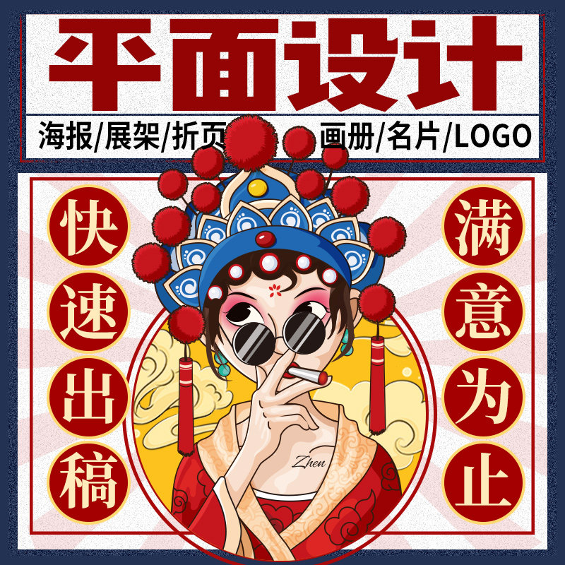 PS Advertising Coloring Leaflet Business Card Packaging Folding Album Layout X Booth Graphic Design WeChat Big Poster