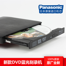 PANASONIC CD DVD BLU-ray Burner USB Desktop Laptop PC MAC External Mobile Optical Drive 6X