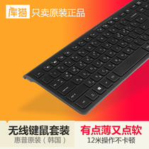 HP wireless keyboard and mouse set K3500 silent waterproof power saving computer thin USB wireless keyboard and mouse