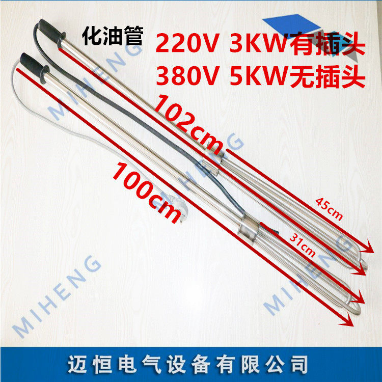Stainless steel hand - held electric pipe oil - barrel heating bar heating bar heating rod