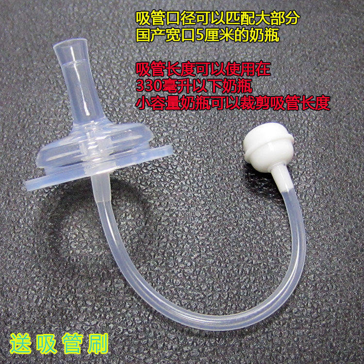 Universal wide-caliber duckbill conversion straw logao bottle conversion straw pacifier accessories gravity ball drinking nozzle