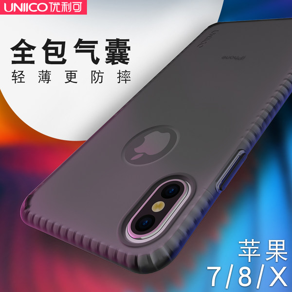UNIICO 全包气囊苹果手机保护套 iPhone7~iPhone X 可用 优惠券折后￥2.8包邮（￥7.8-5） 送保护膜+挂绳