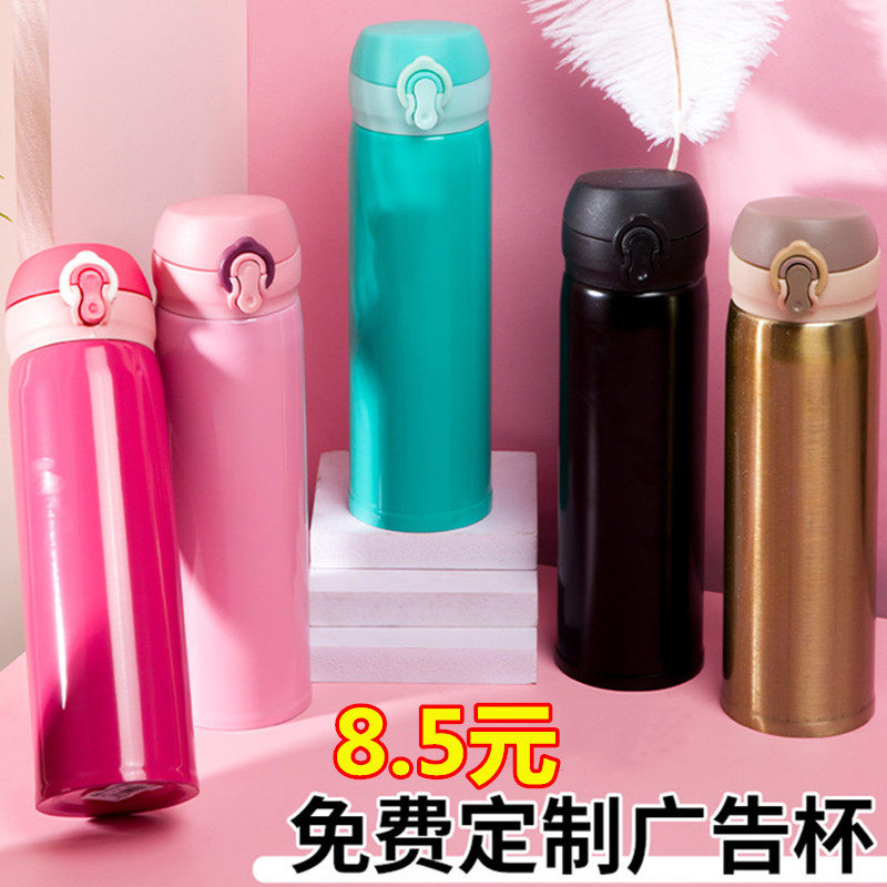 Water cup custom advertising cup custom logo activity cheap gift cup stainless steel thermos cup printing word opening giveaway