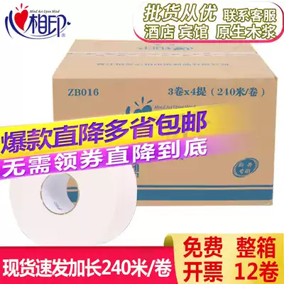 Heart print large roll paper Large plate paper 240 meters Business hotel powder room toilet paper Commercial toilet toilet paper 12 rolls