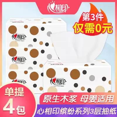 Heart-to-print drawing tissue paper Home-to-hand toilet paper napkin heart-to-heart facial tissue 4 packs