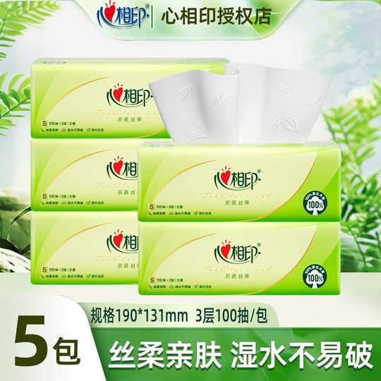 心相印茶语抽纸纸巾家用面巾纸抽家用餐巾纸学生面巾纸抽批发装