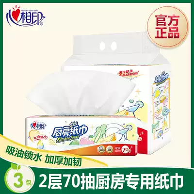Xinxiang printing kitchen paper towel oil-absorbing kitchen special removable paper towel Take-out kitchen removable toilet paper cleaning toilet paper absorbent paper