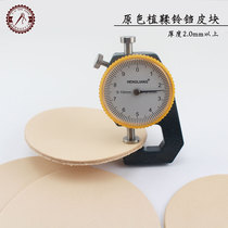 Handmade leather with diy leather Bell making leather material primary color vegetable-tanned leather shape leather block can be dyed and engraved