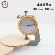Handmade leather DIY leather tools Leather measuring instrument Vegetable tanned leather material thickness measurement Handheld mechanical measuring device
