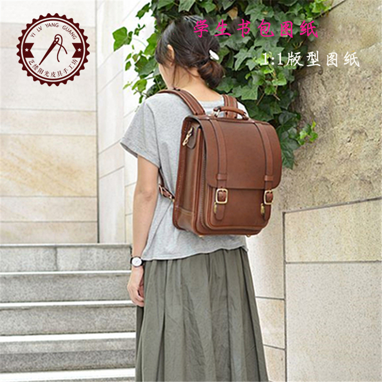 No. 39 student bag drawings diy template pattern handmade leather drawings hand-made backpack version