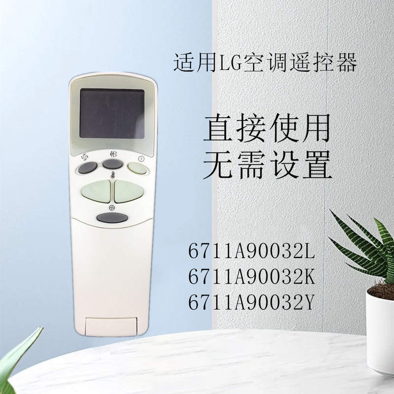 Suitable for Lg Air Conditioner 6711A90032L 20110Z 90032Y Remote Control Remotecontro Suitable for Lg Air Conditioner 6711A90032L 20110Z 90032Y Remote Control Remotecontro